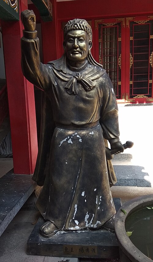 Yang Xiuqing