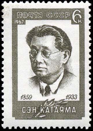 Sen Katayama
