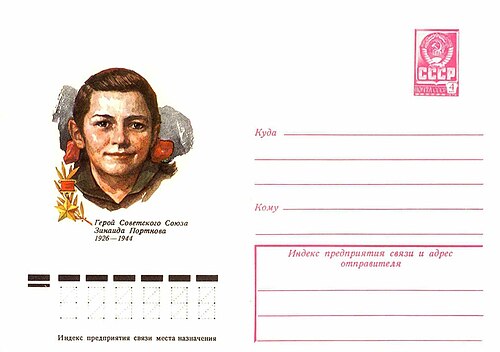 Zinaida Portnova