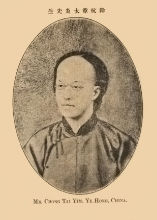 Chang Ping-lin