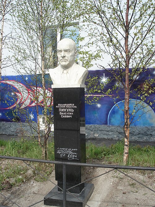 Valentin Pikul