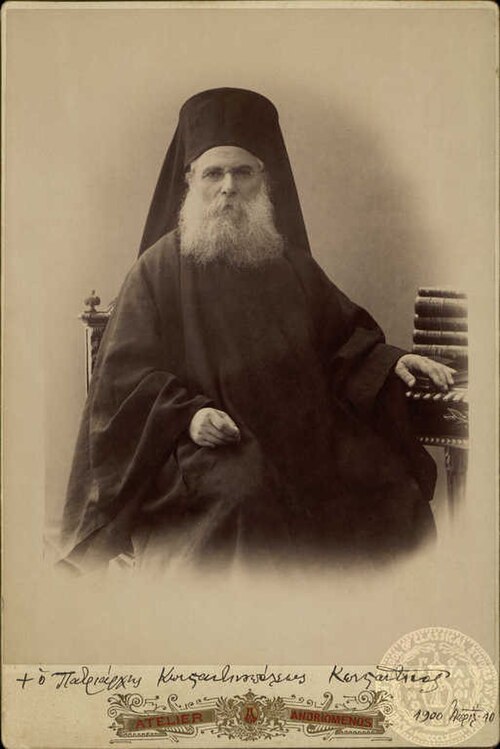 Constantine V of Constantinople