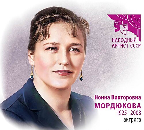 Nonna Mordyukova