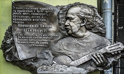 Alexander Galich