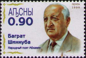 Bagrat Shinkuba