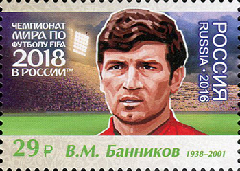 Viktor Bannikov