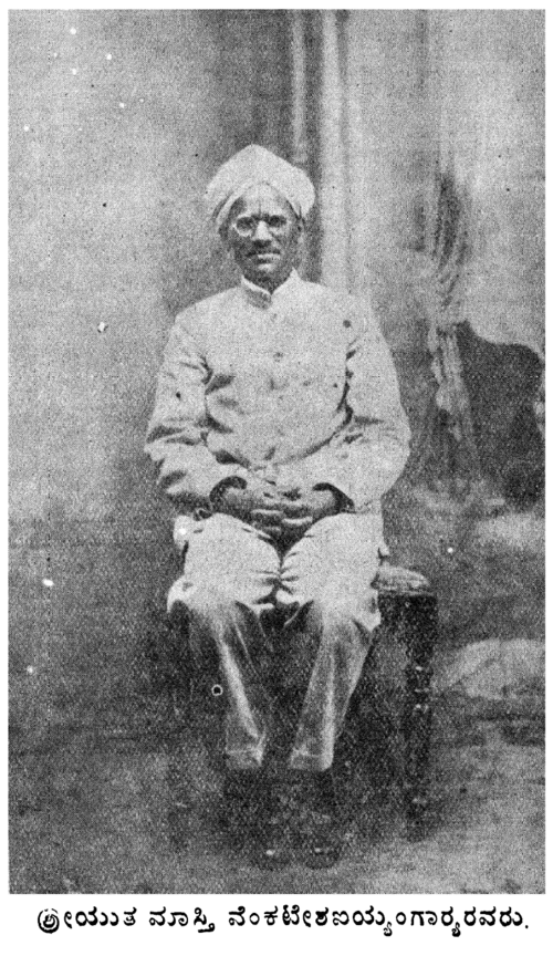Masti Venkatesha Iyengar