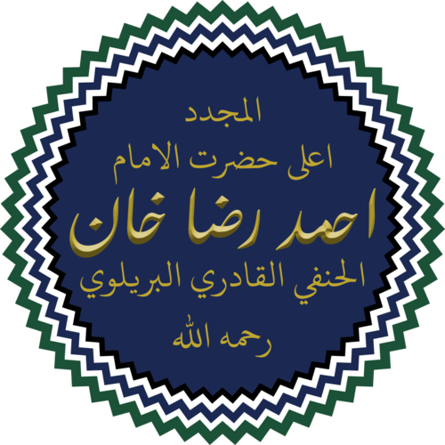 Ahmed Raza Khan Barelvi