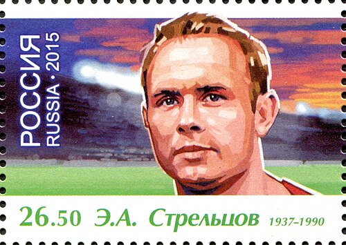 Eduard Streltsov
