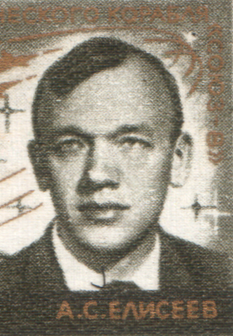 Aleksei Yeliseyev