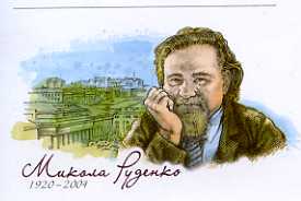 Mykola Rudenko