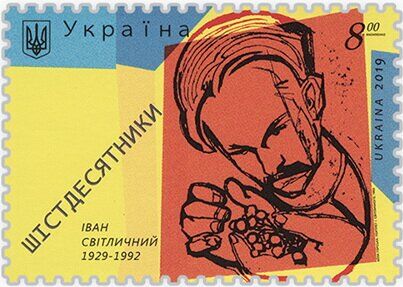 Ivan Svitlychny