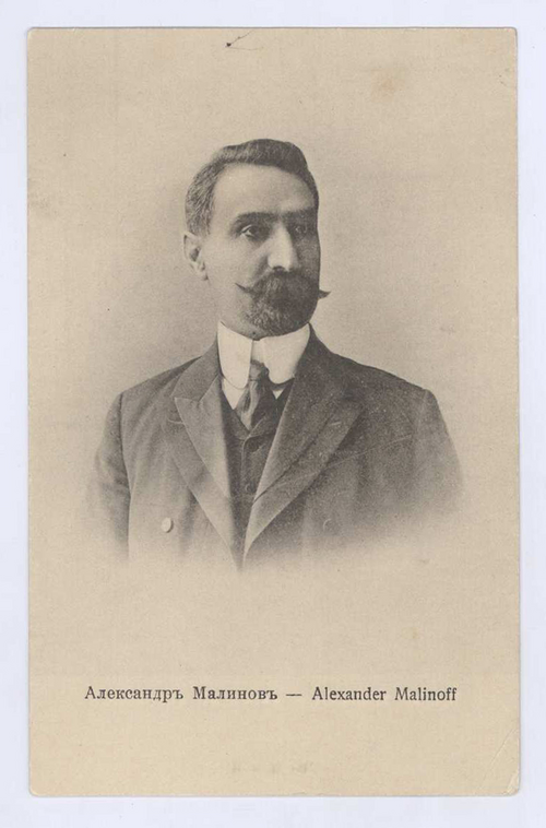 Aleksandar Malinov