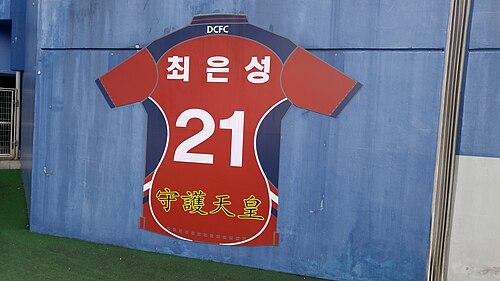 Choi Eun-sung