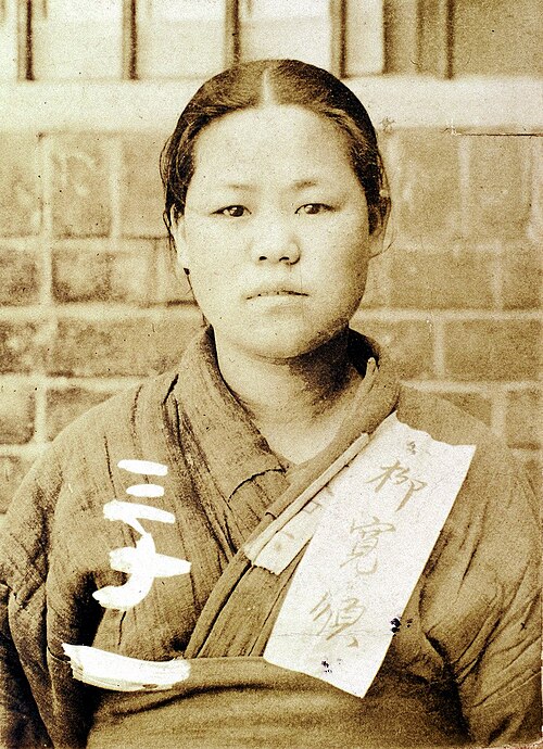 Yu Gwansun