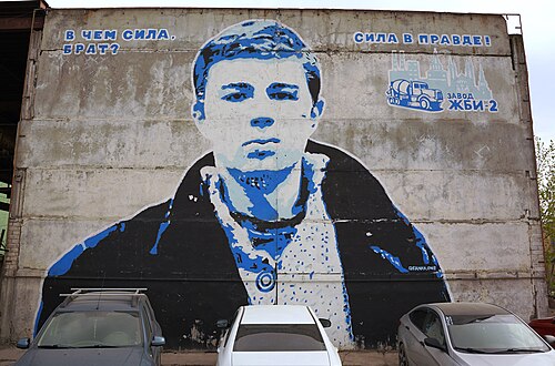 Sergey Bodrov, Jr.
