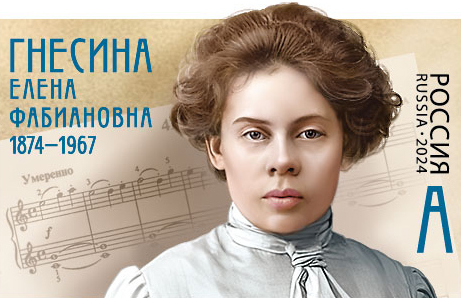 Elena Gnesina