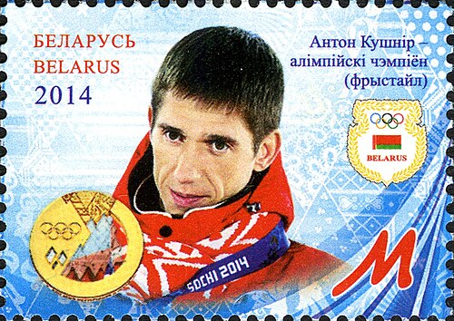Anton Kushnir
