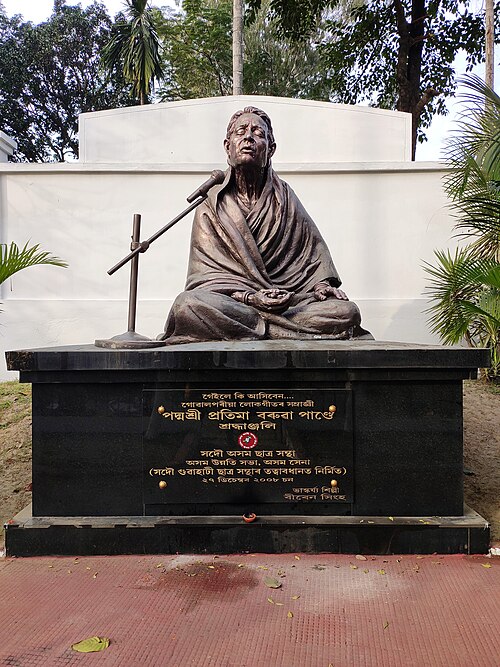 Pratima Barua Pandey