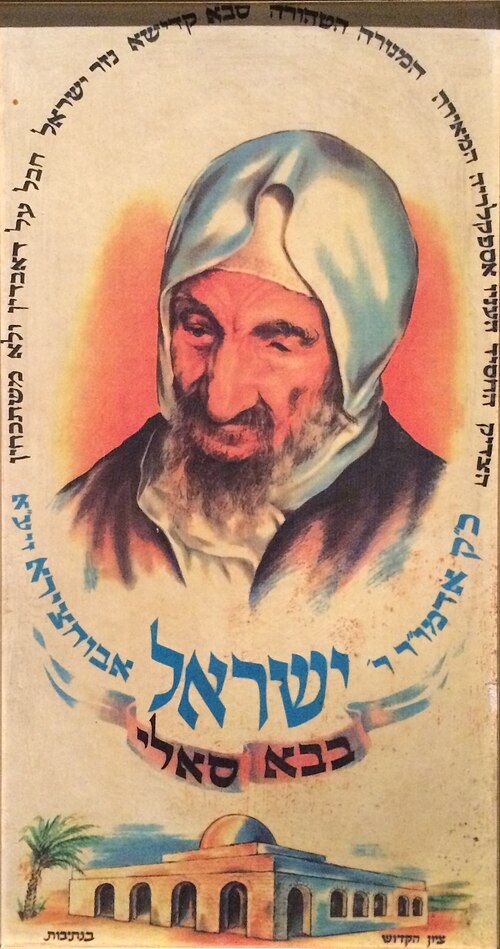 Baba Sali
