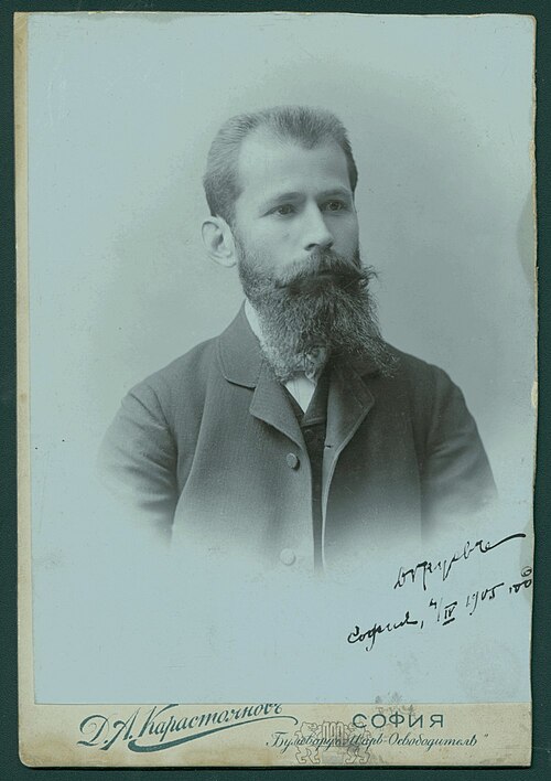 Dame Gruev